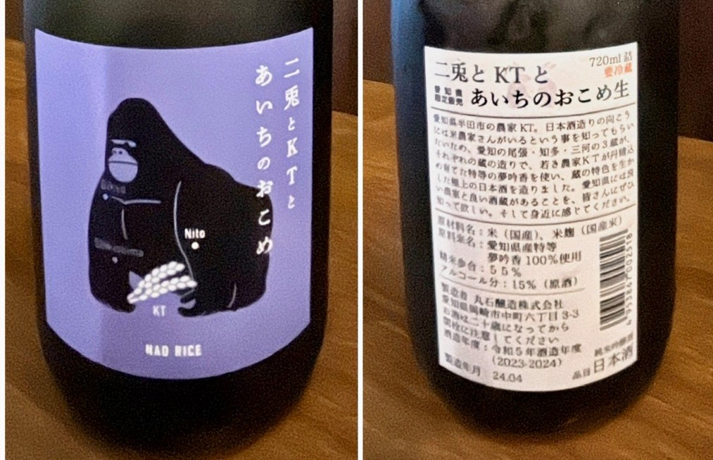 紫色のラベルの日本酒