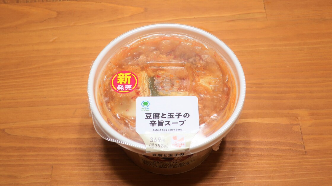 ファミリーマート 豆腐と玉子の辛旨スープ