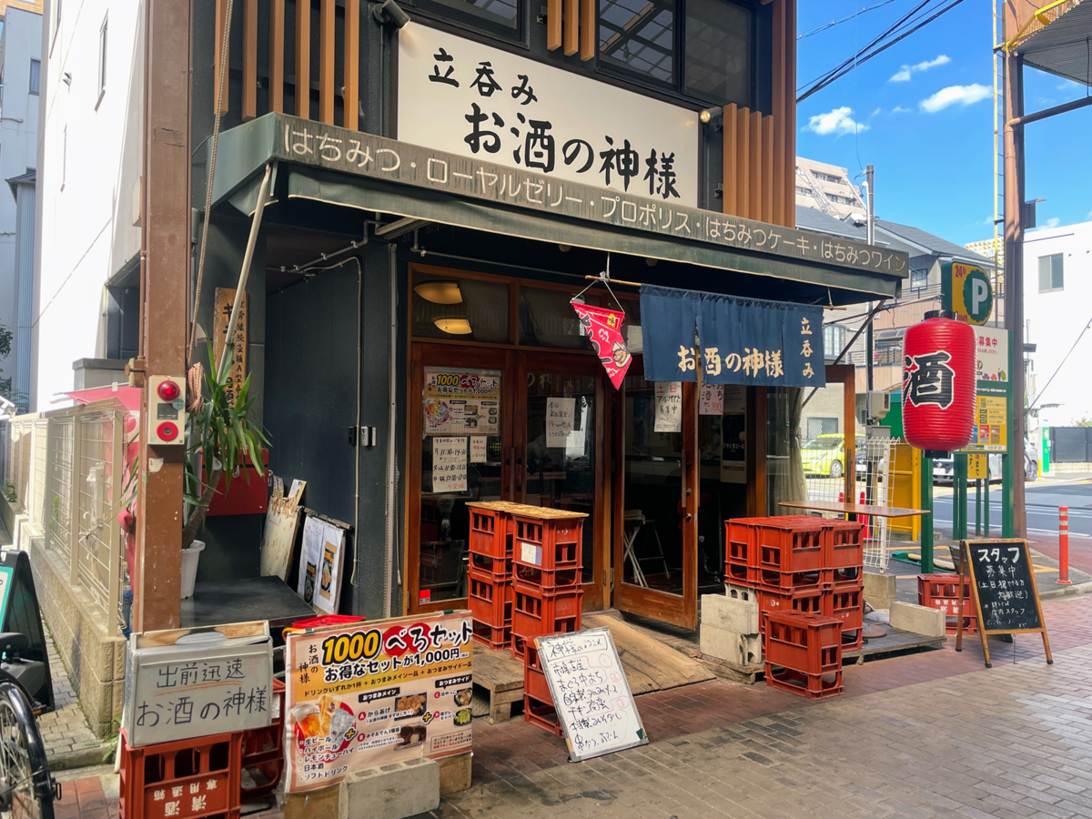 立呑み お酒の神様 外観