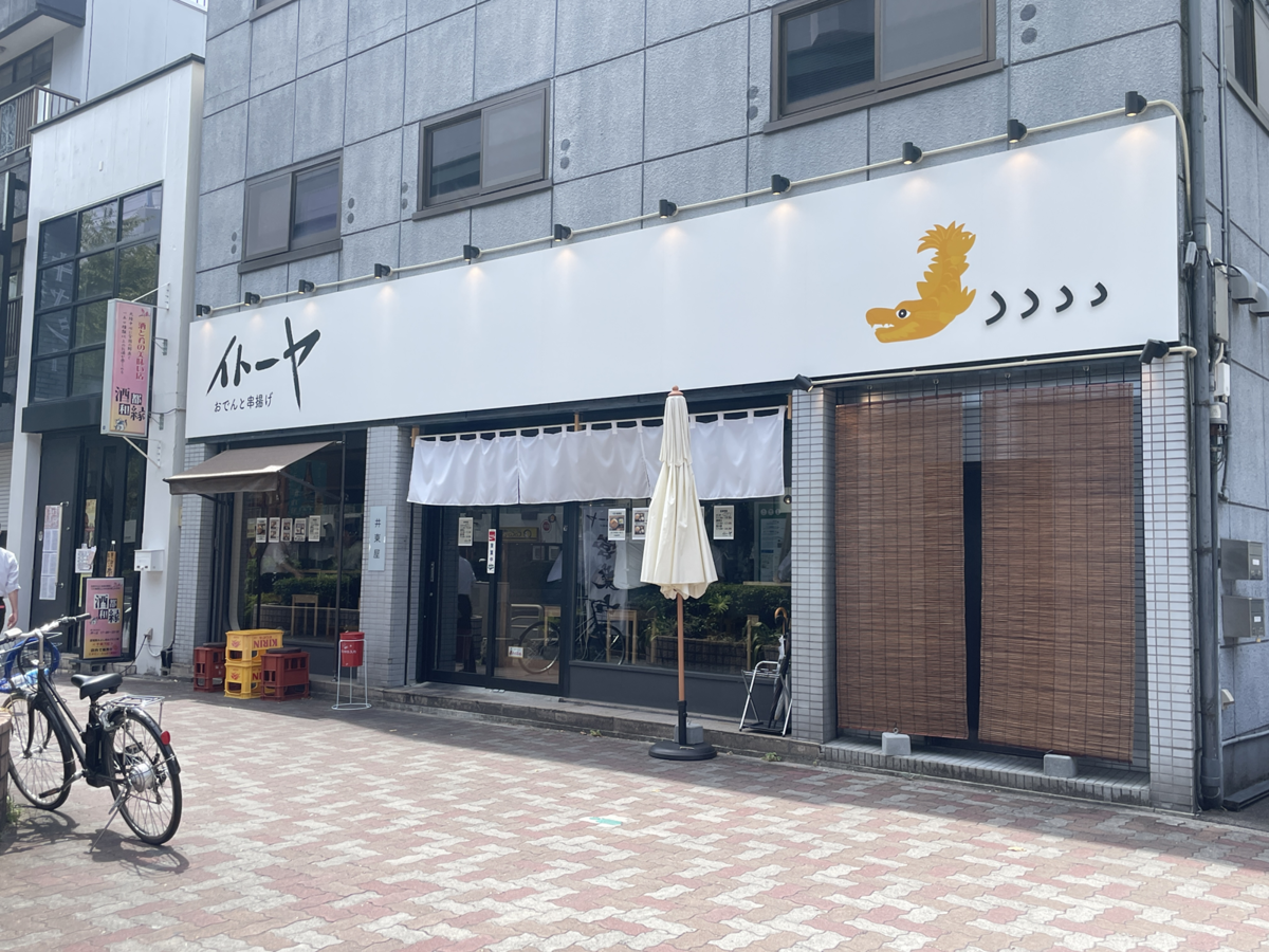 イトーヤ 那古野店 外観