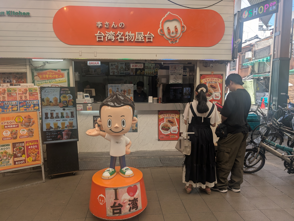 李さんの台湾名物屋台 外観