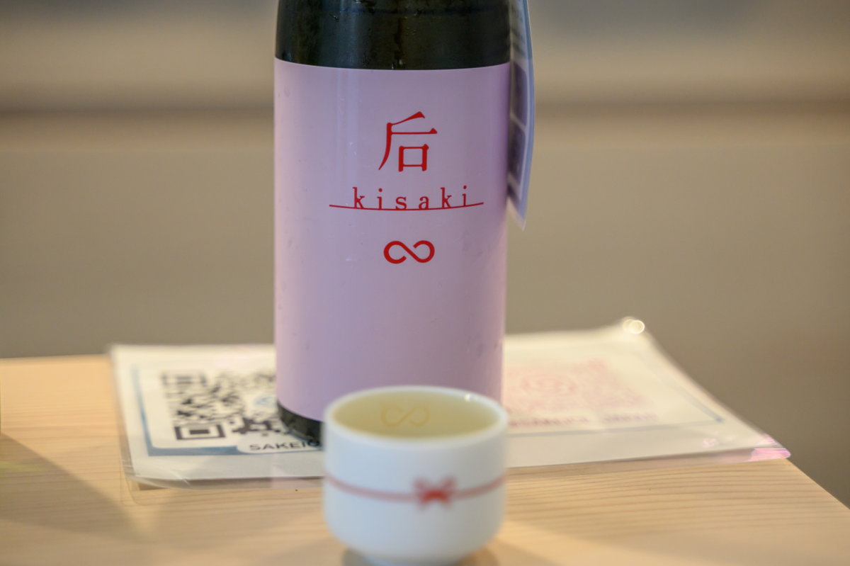 后 ∞ Pink／吉乃友酒造有限会社（富山）