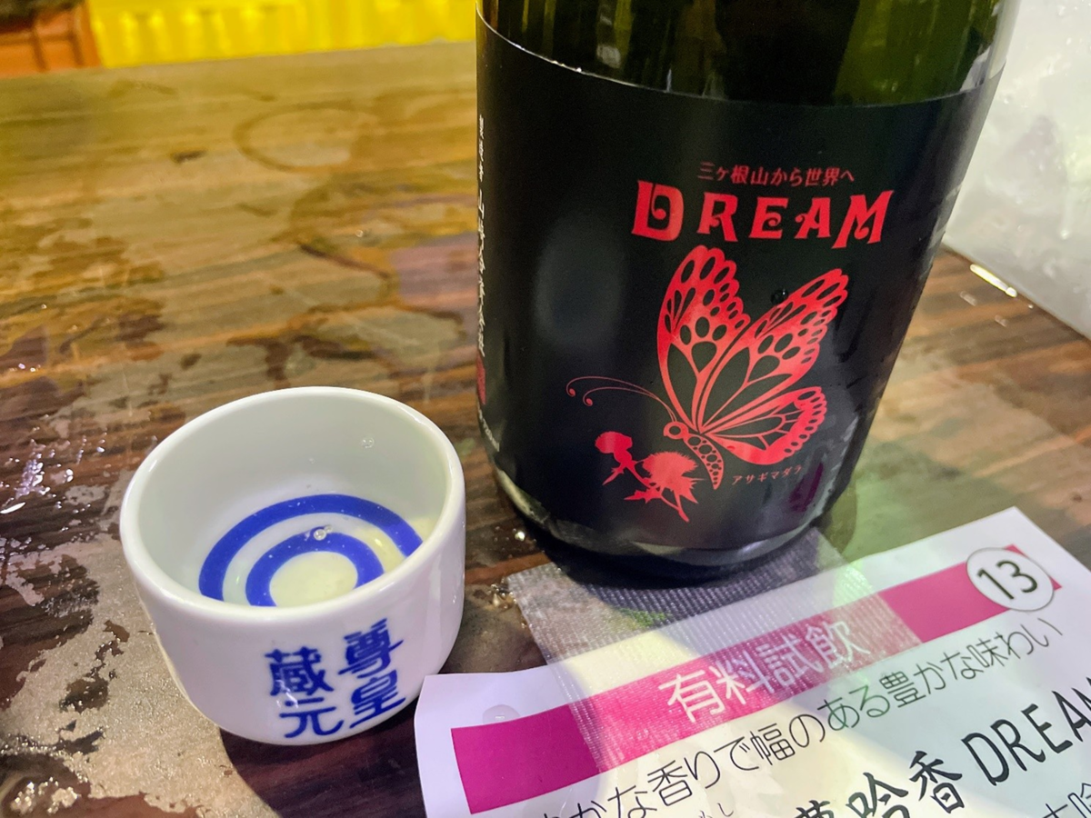 山﨑醸 夢吟香DREAM 純米大吟醸原酒