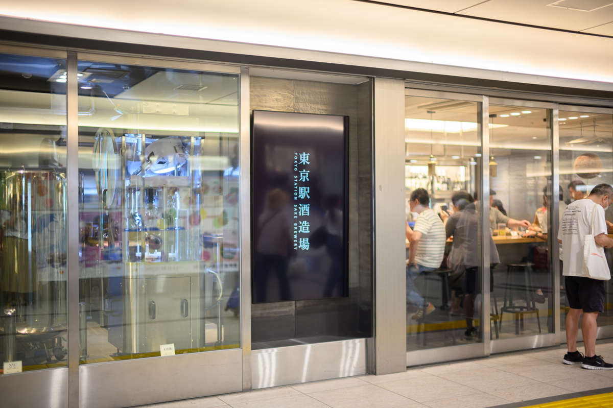 はせがわ酒店 東京駅酒造場 & グランスタ東京店
