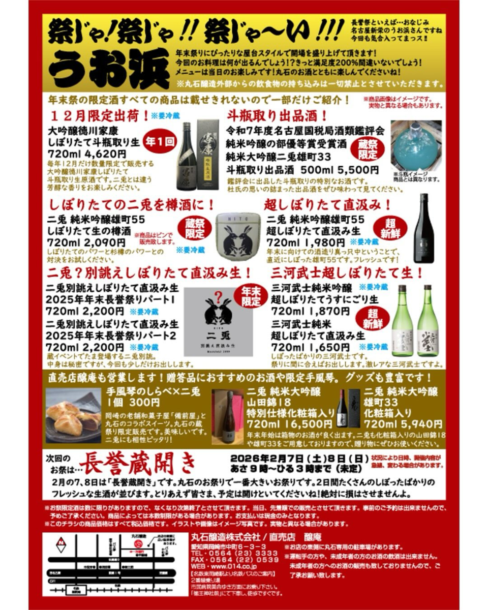 イベントチラシ