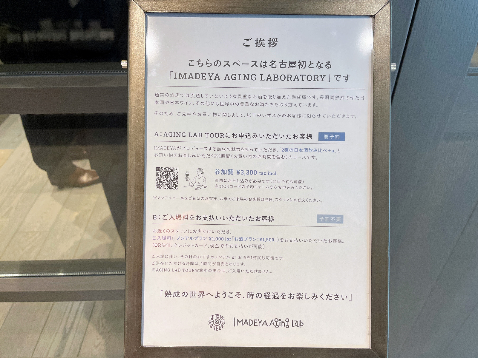 店内の案内表示