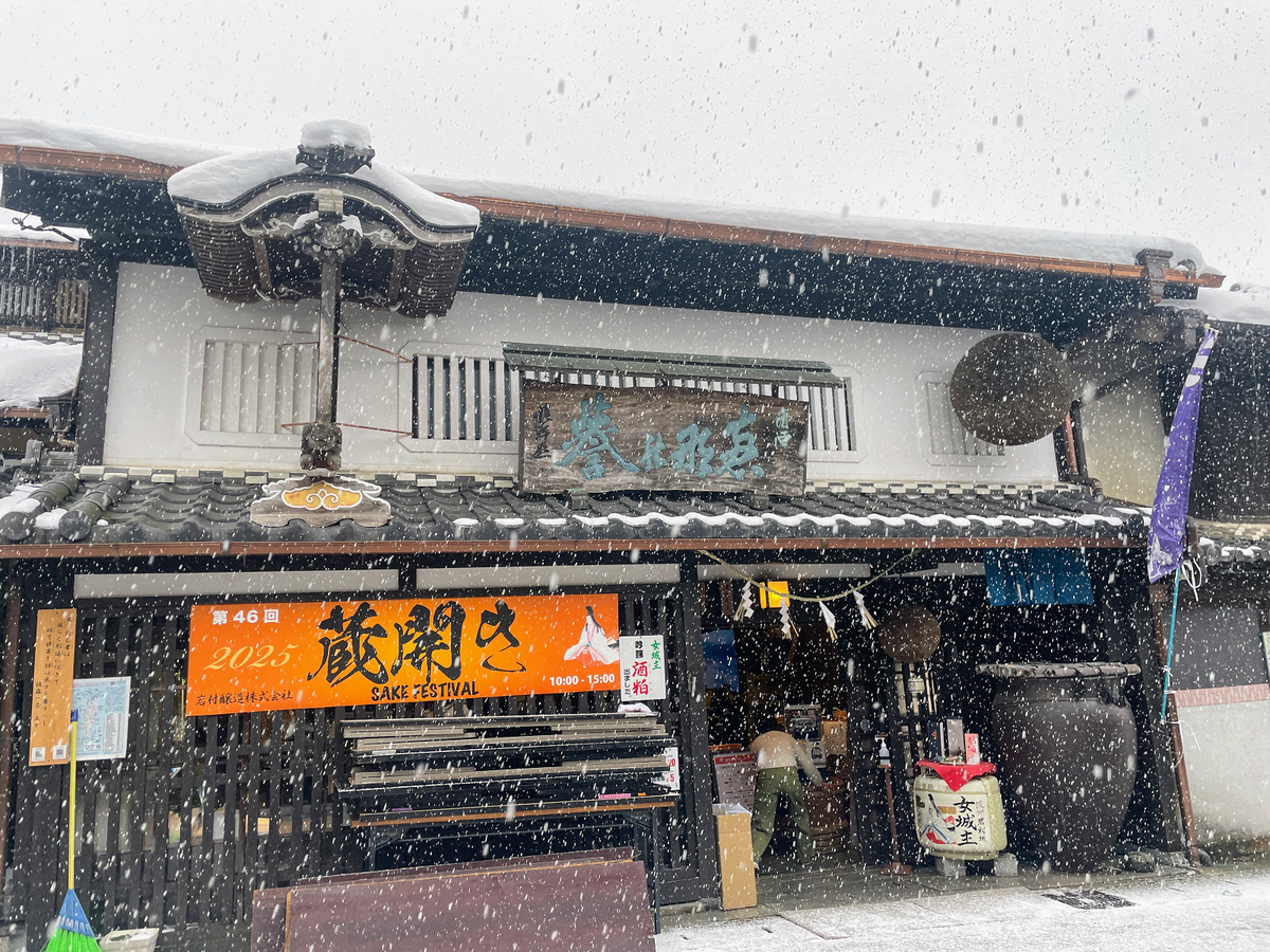 雪景色の中の酒蔵