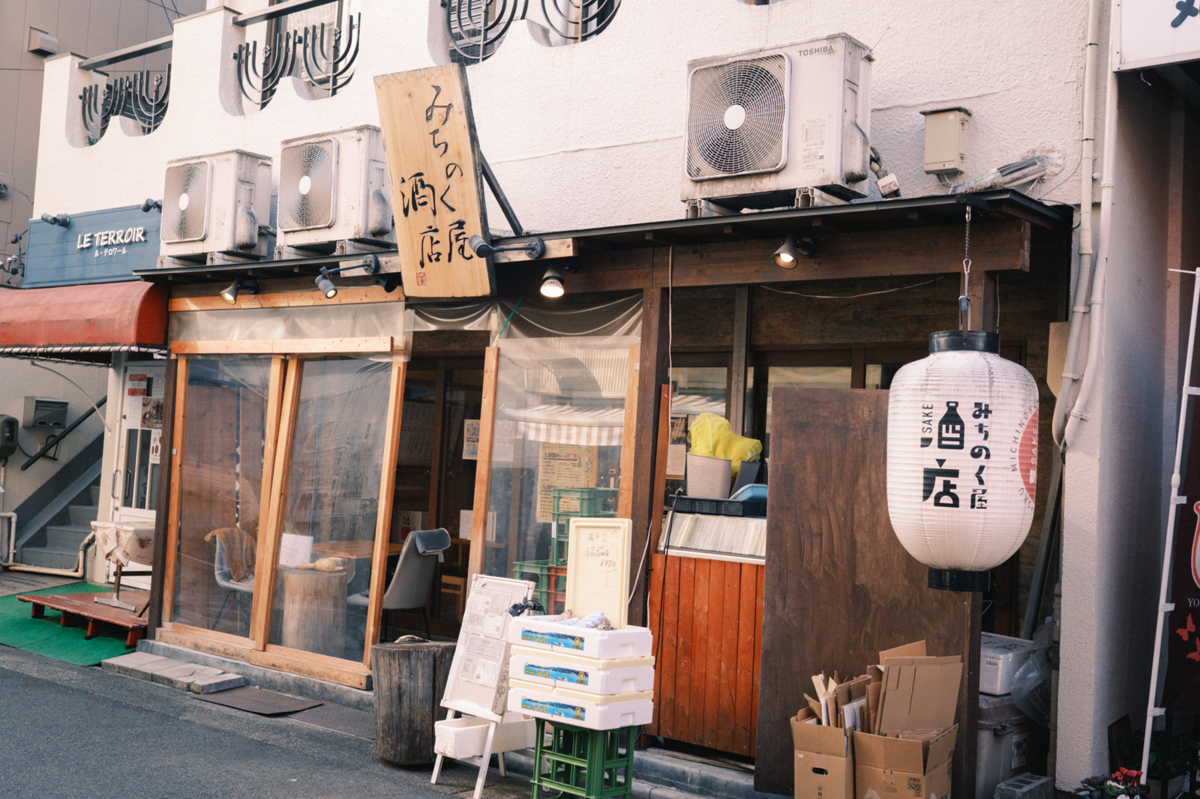 みちのく屋酒店の外観