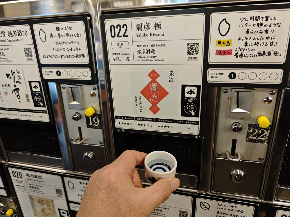 日本酒の試飲装置