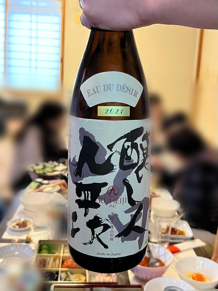 日本酒「醸し人九平次」