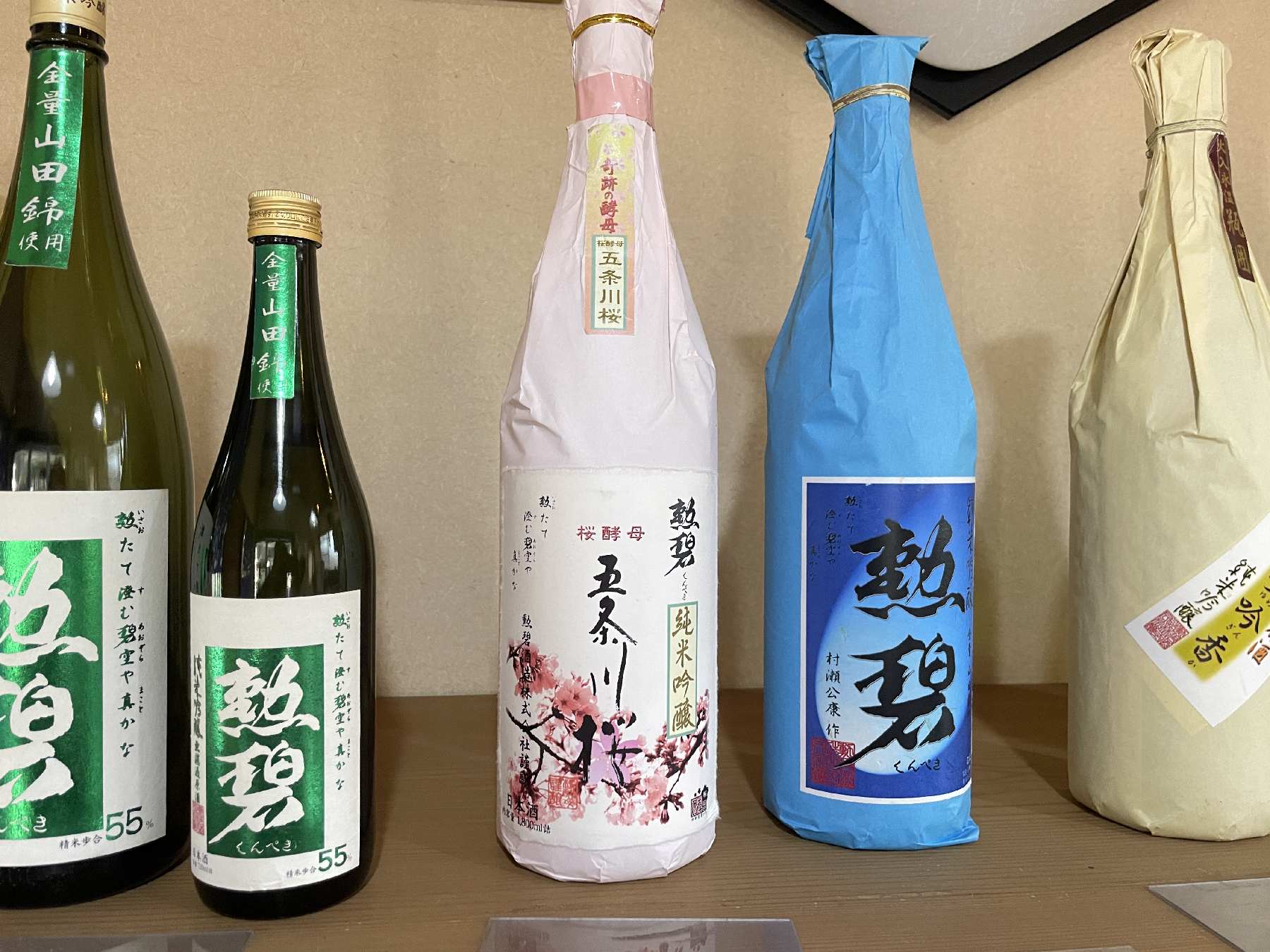 日本酒の瓶が並んでいる