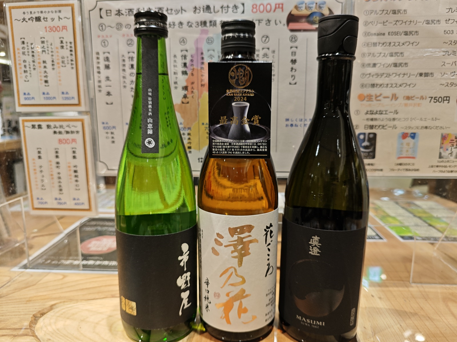 日本酒の瓶3本