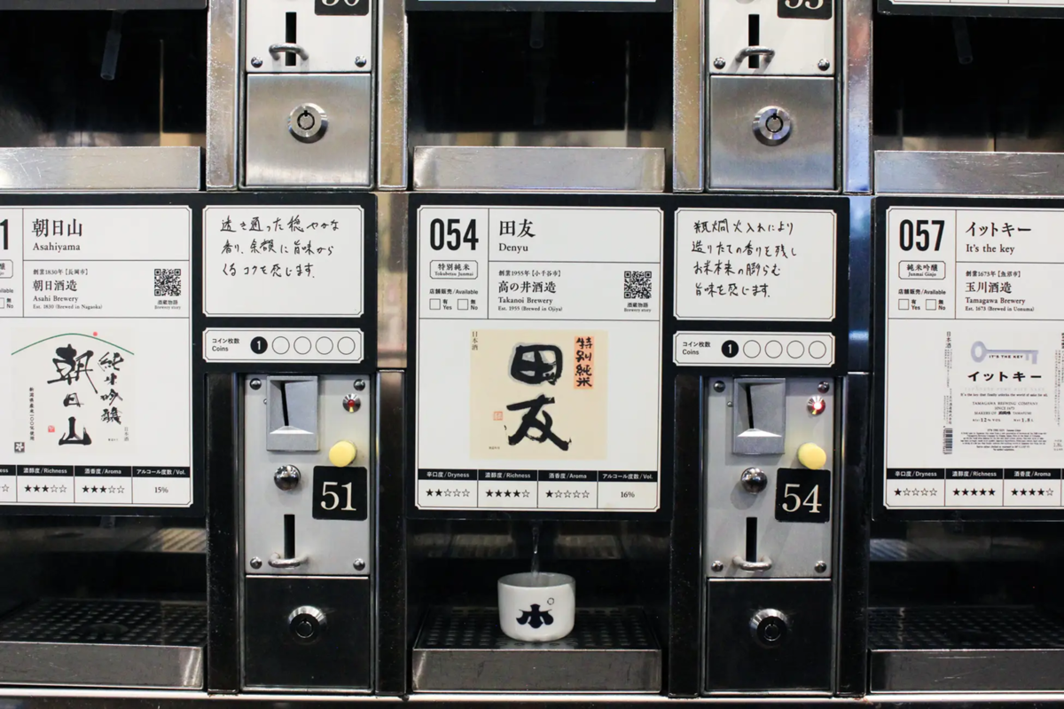 唎酒マシン