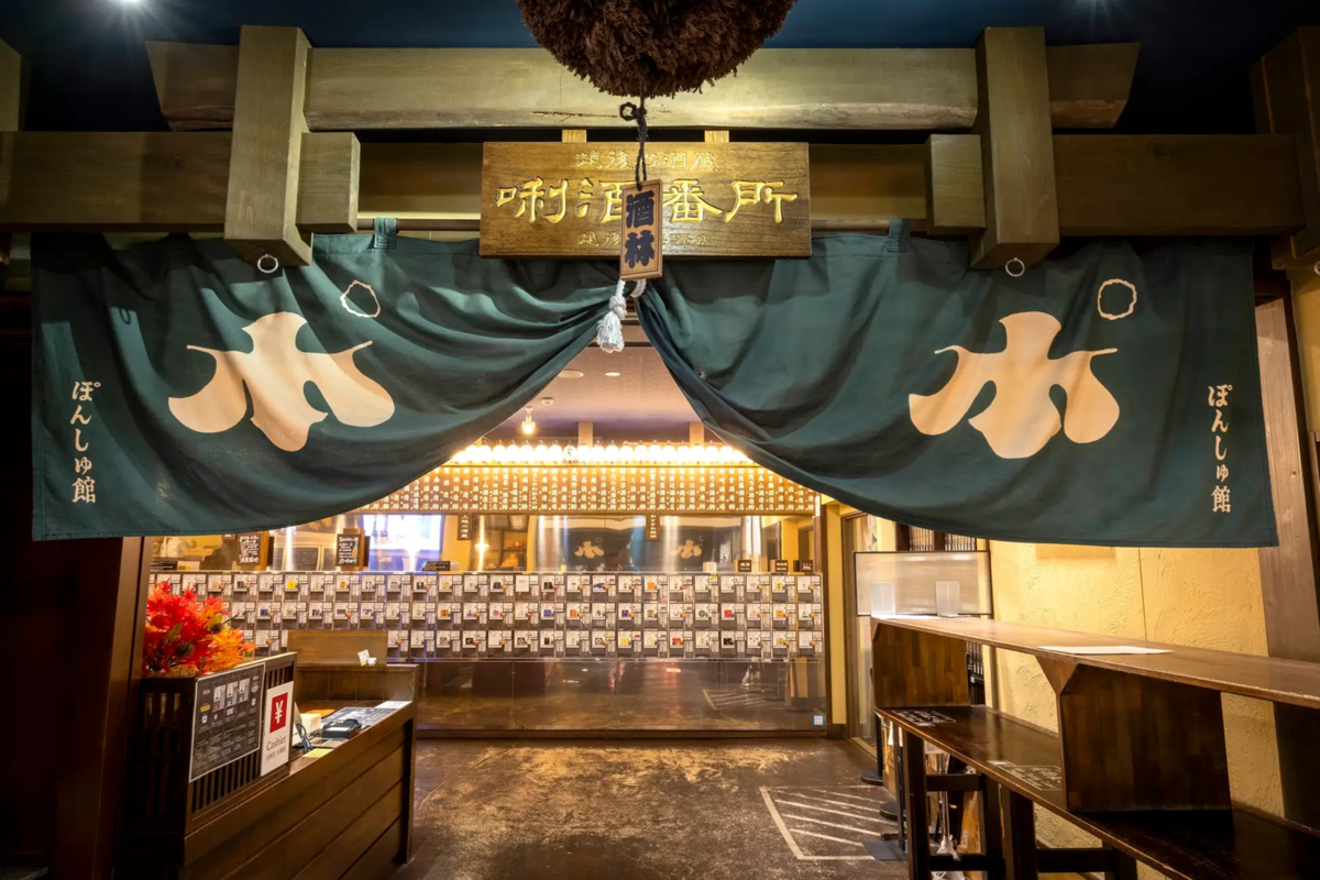 ぽんしゅ館 外観