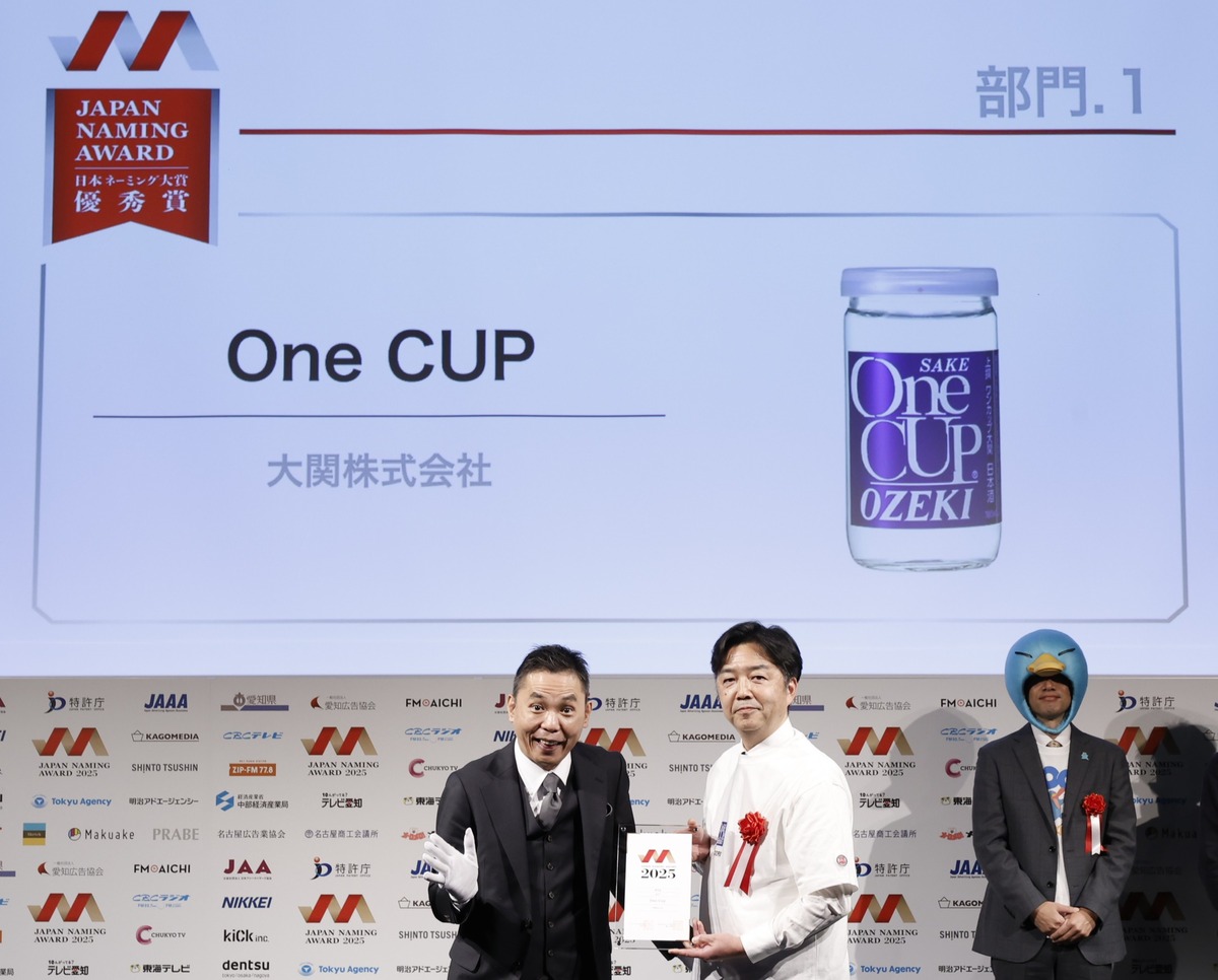 One CUP　優秀賞