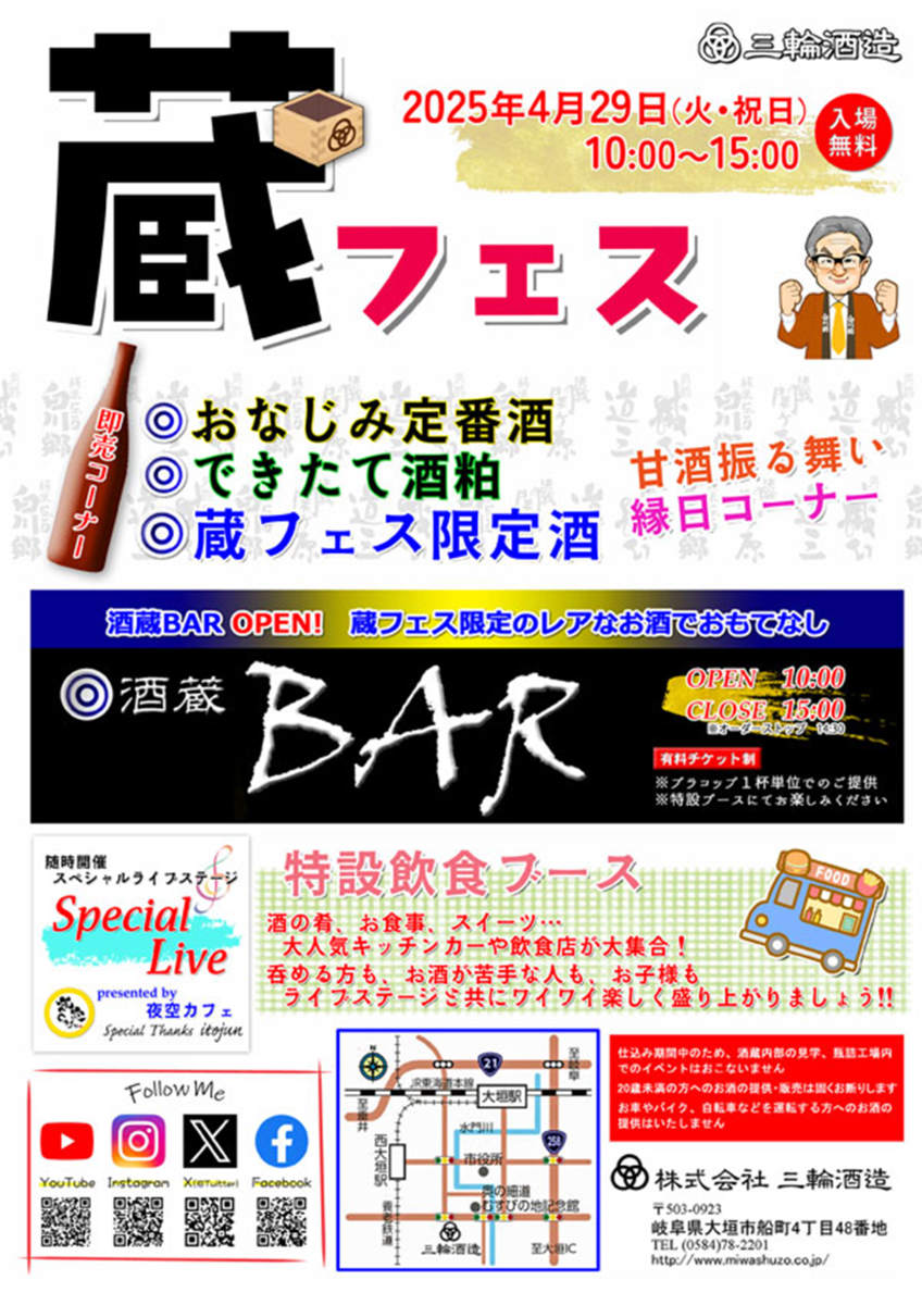 チラシの画像