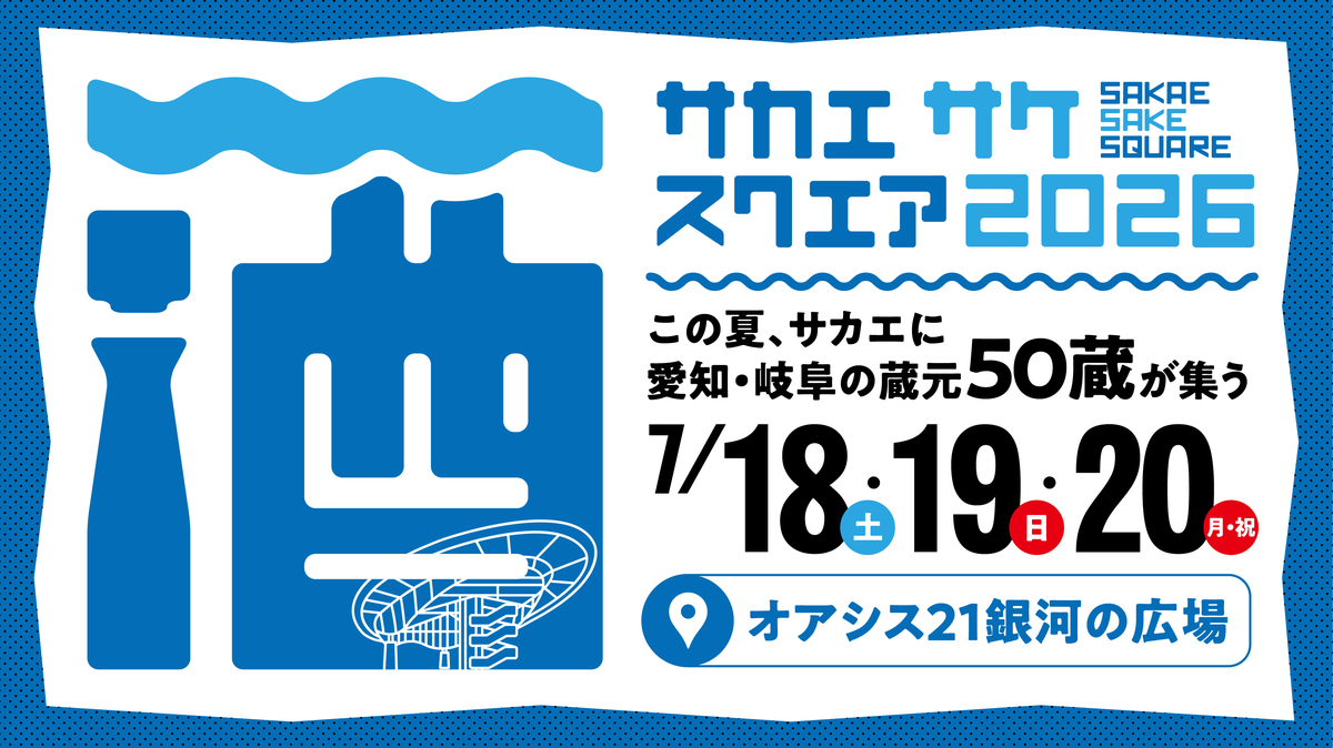 イベントキービジュアル