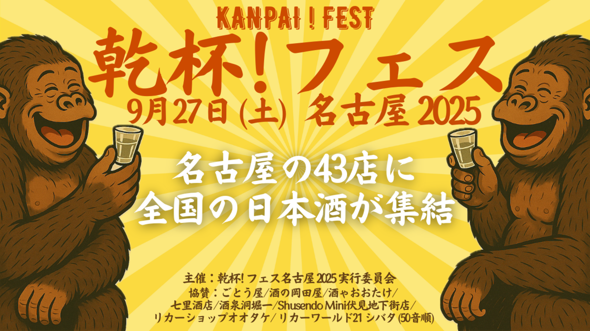 イベントチラシ