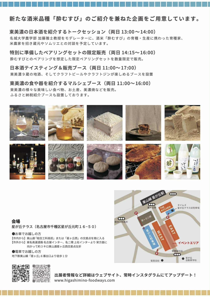 イベントチラシ