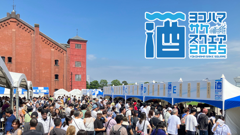 YOKOHAMA SAKE SQUARE 2025の会場の様子