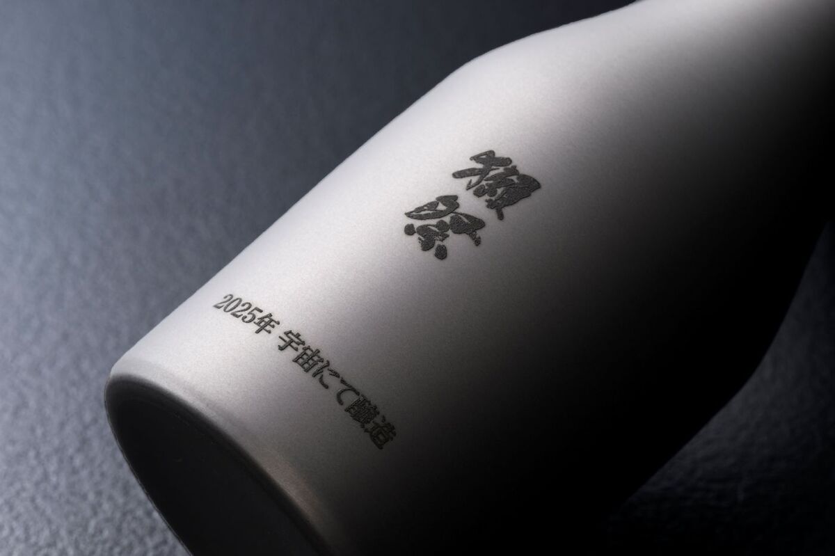 宇宙醸造の獺祭のボトル