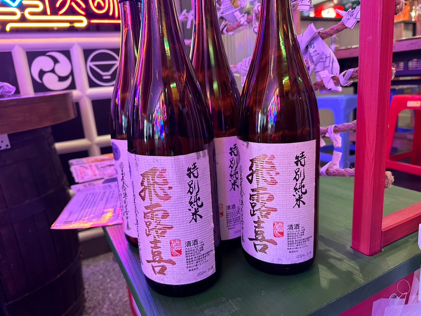 日本酒の瓶