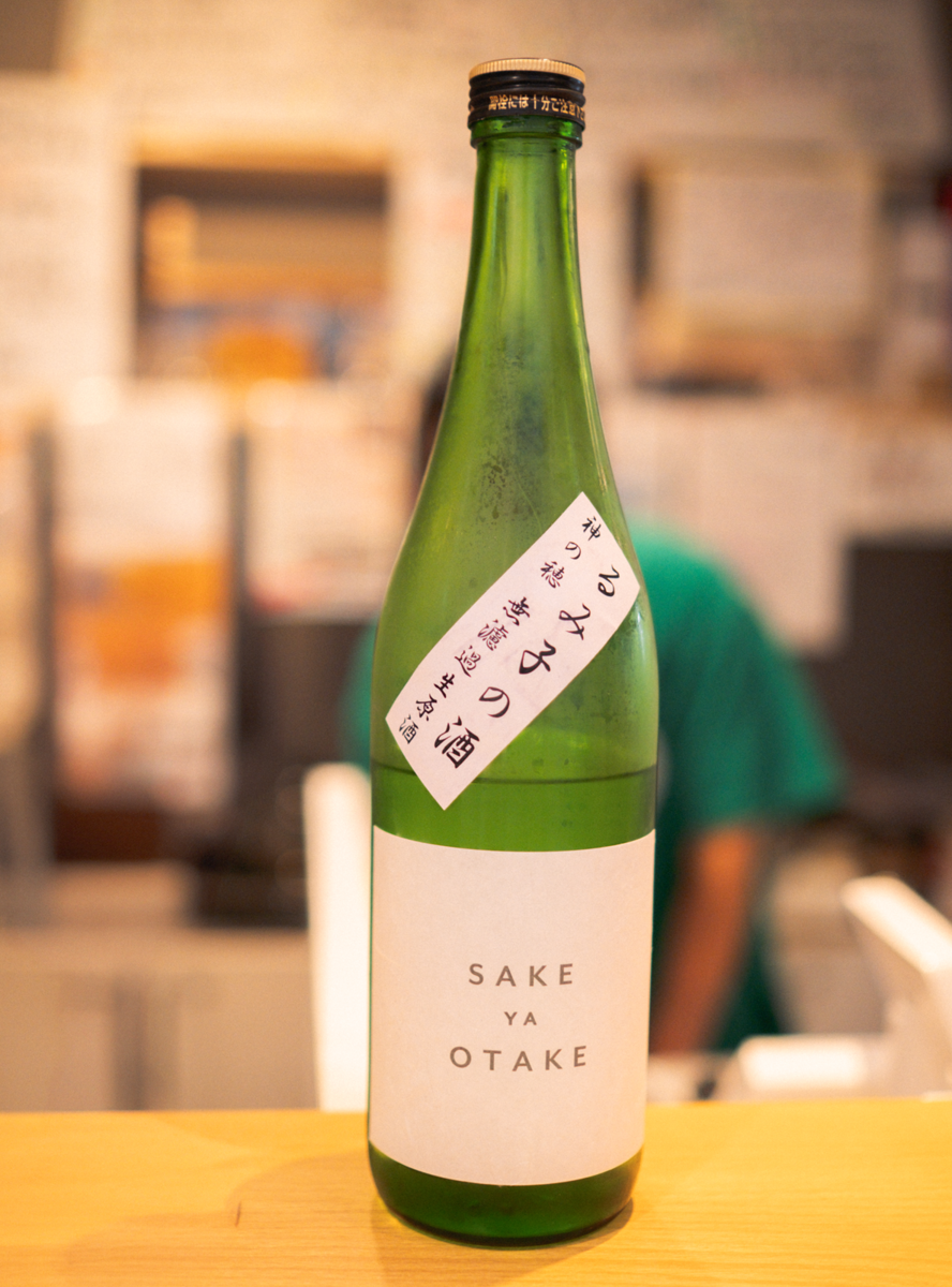 「SAKEYAOTAKE」オリジナル「るみ子の酒」