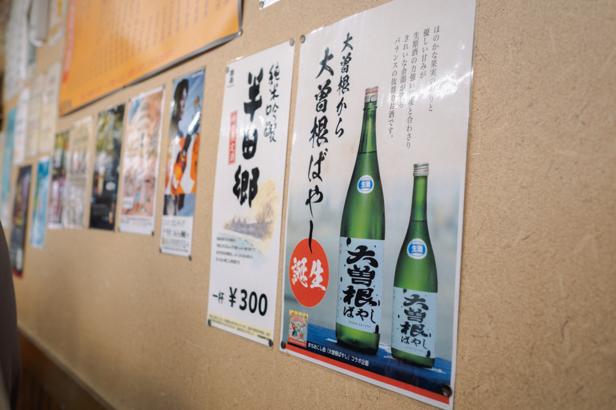 「佐野屋」壁面メニュー