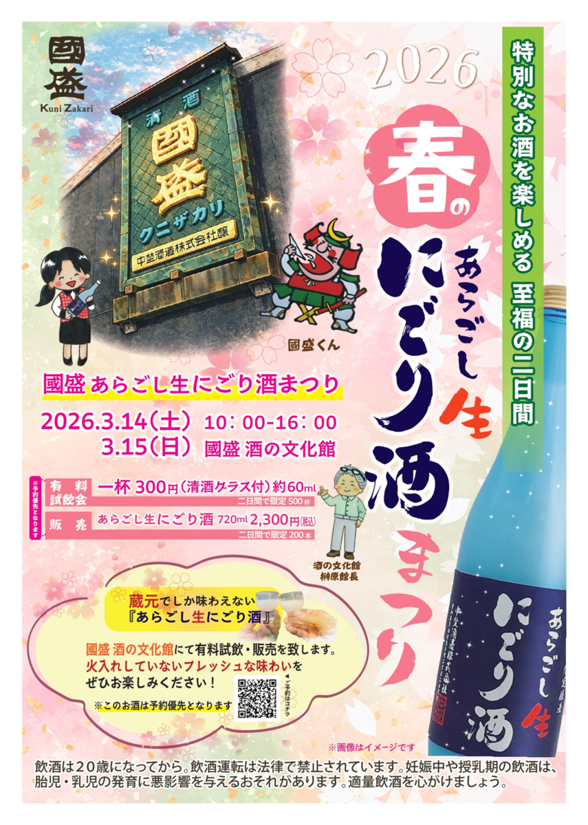 イベントチラシ