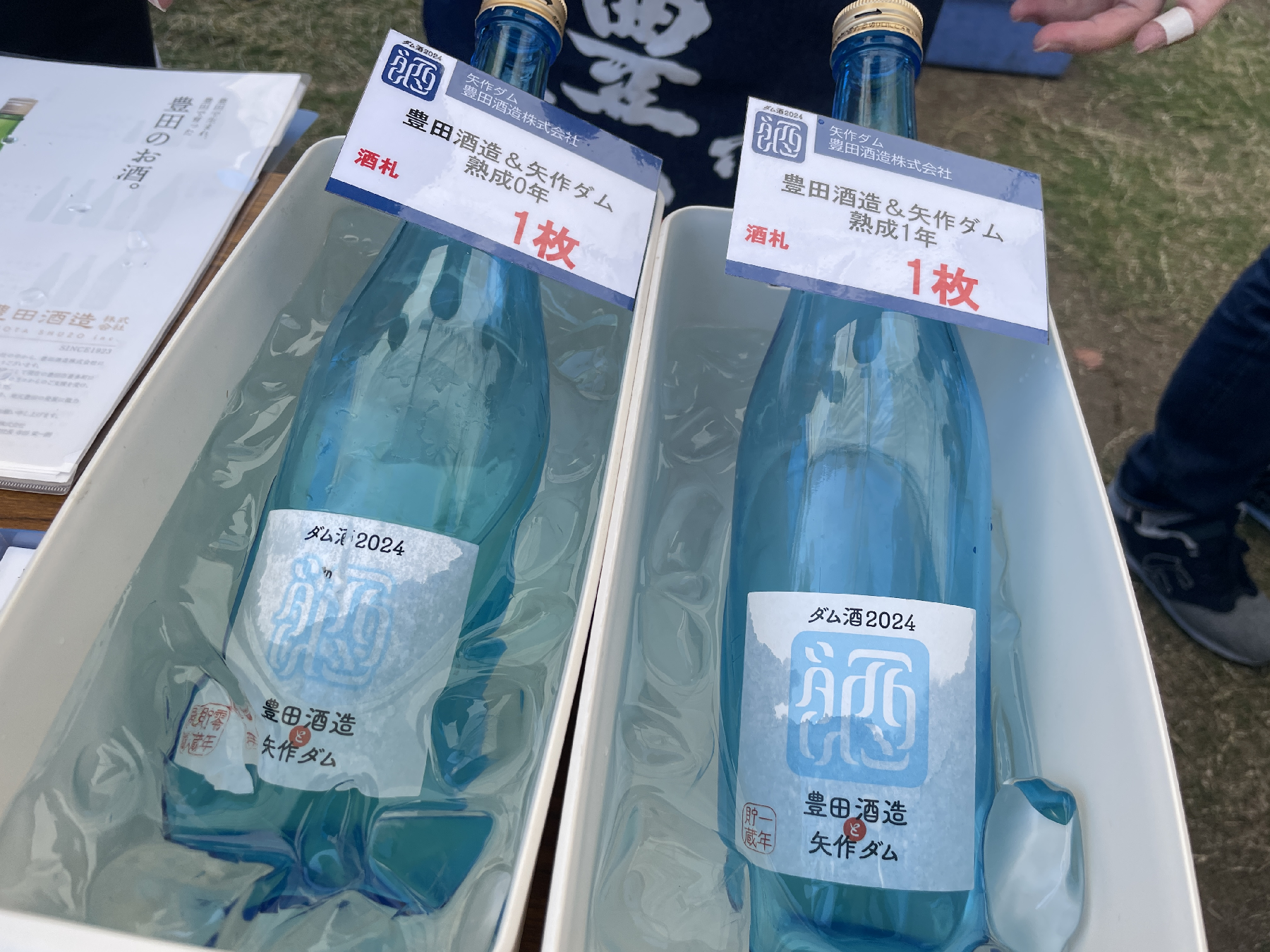 氷で冷やしている日本酒