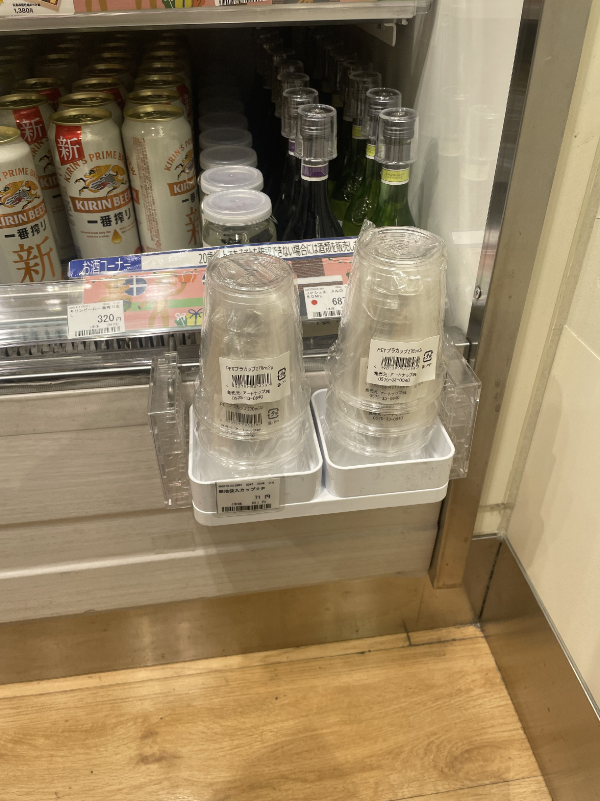 プラスチックコップが販売されている