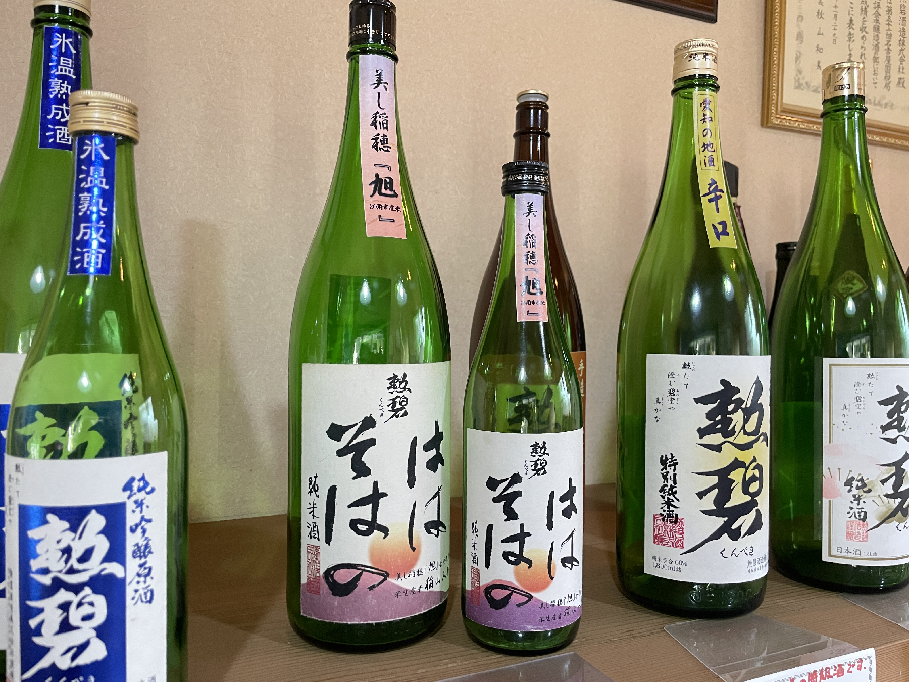 日本酒の瓶が並んでいる