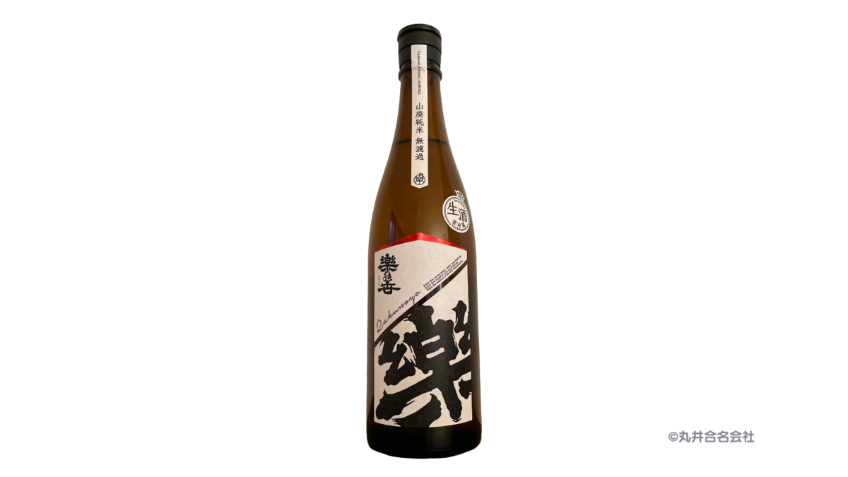 日本酒の四合瓶