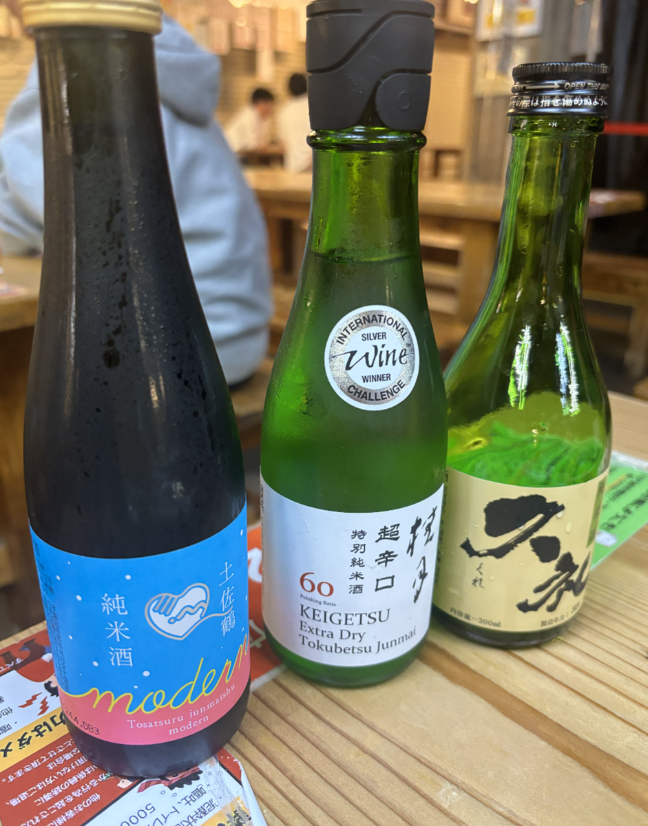 高知の地酒