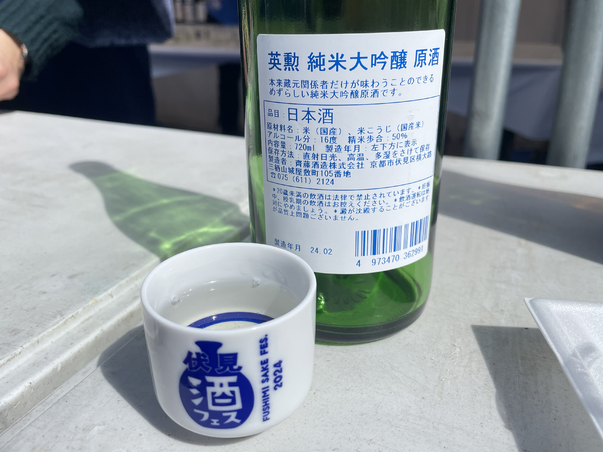 日本酒の瓶とお猪口