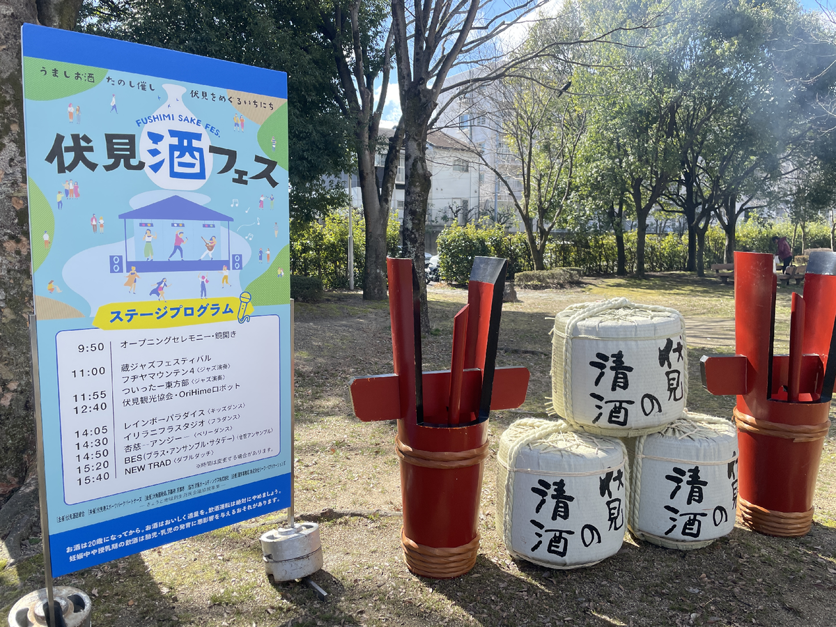 イベントの看板と酒樽