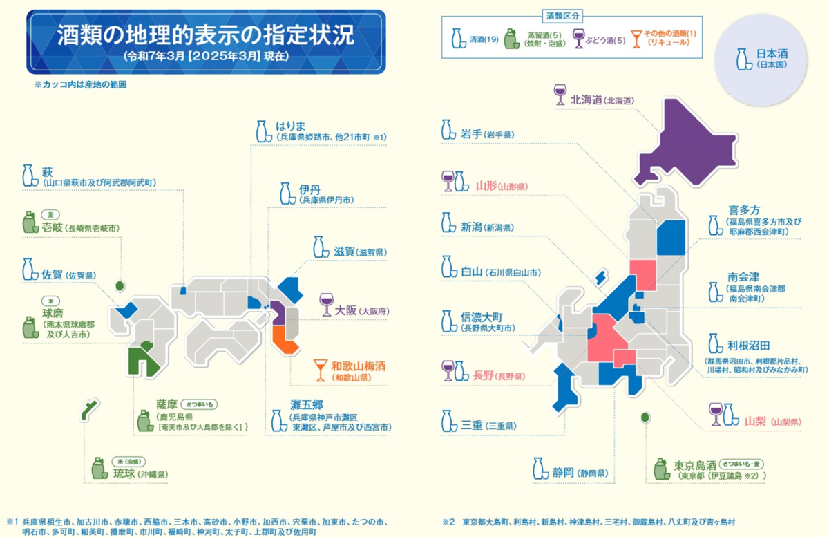 日本酒地図