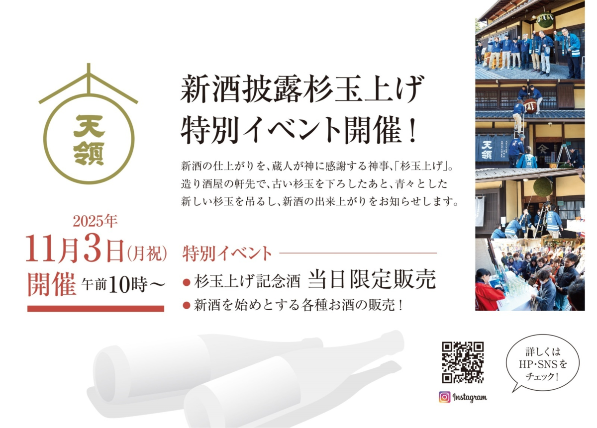 イベントチラシ