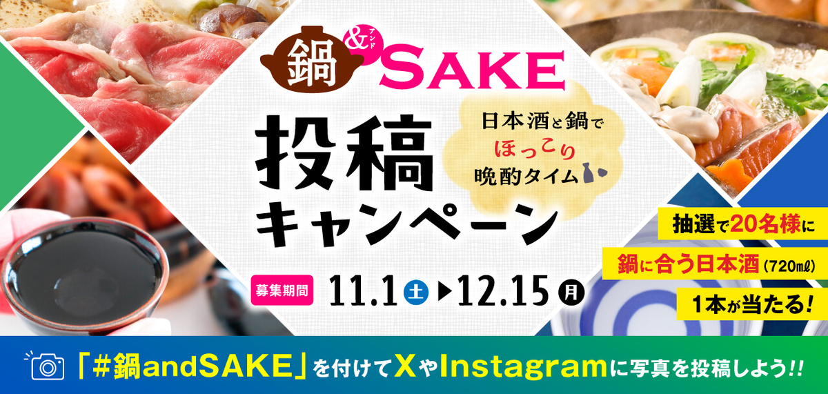 SNSキャンペーンメインビジュアル