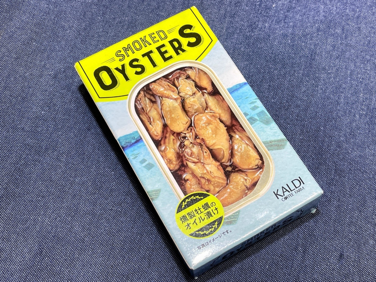 燻製牡蠣のオイル漬け