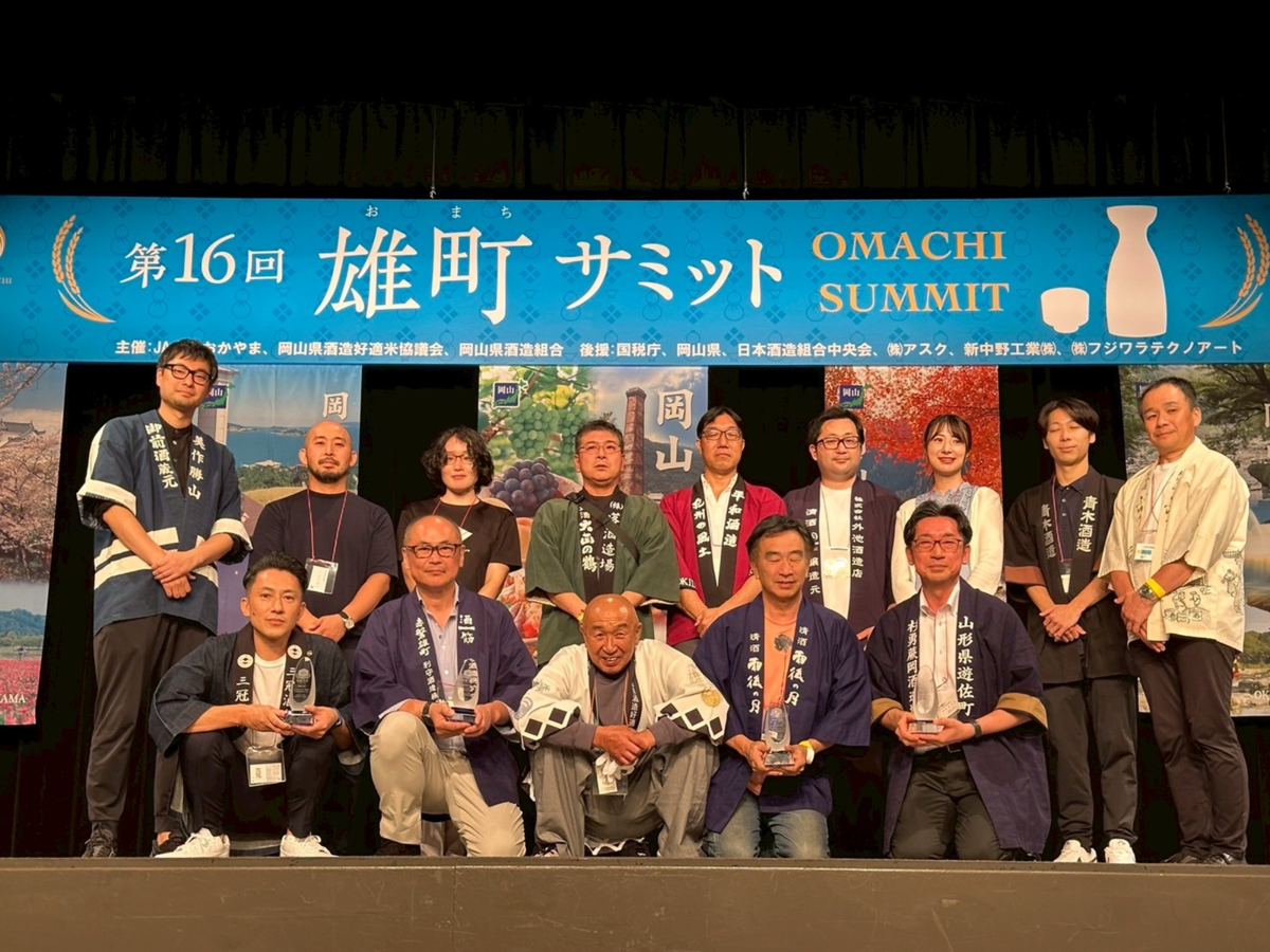 受賞酒の裏側にドラマあり！『雄町サミット2025』現地レポートで見えた日本酒の未来