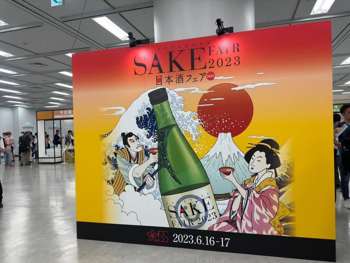 イベントレポート】世界最大の日本酒イベント「日本酒フェア2023」が
