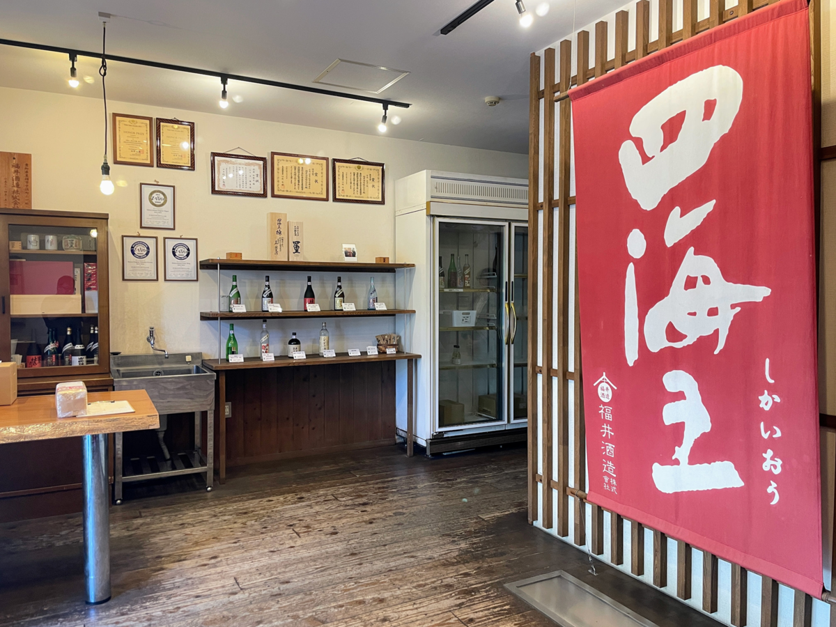 福井酒造店内