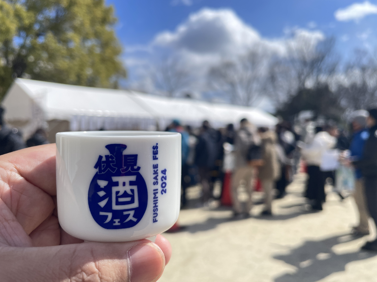 日本酒のお猪口