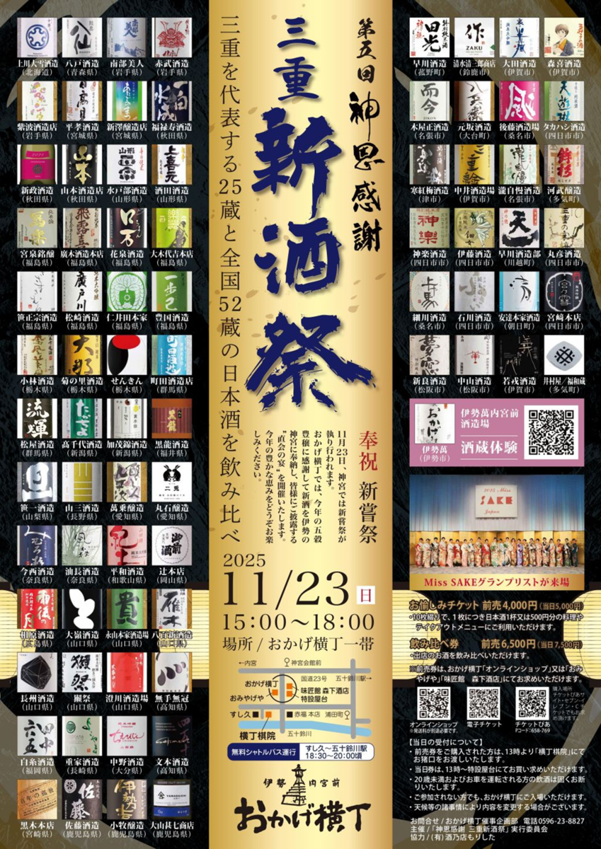 イベントチラシ