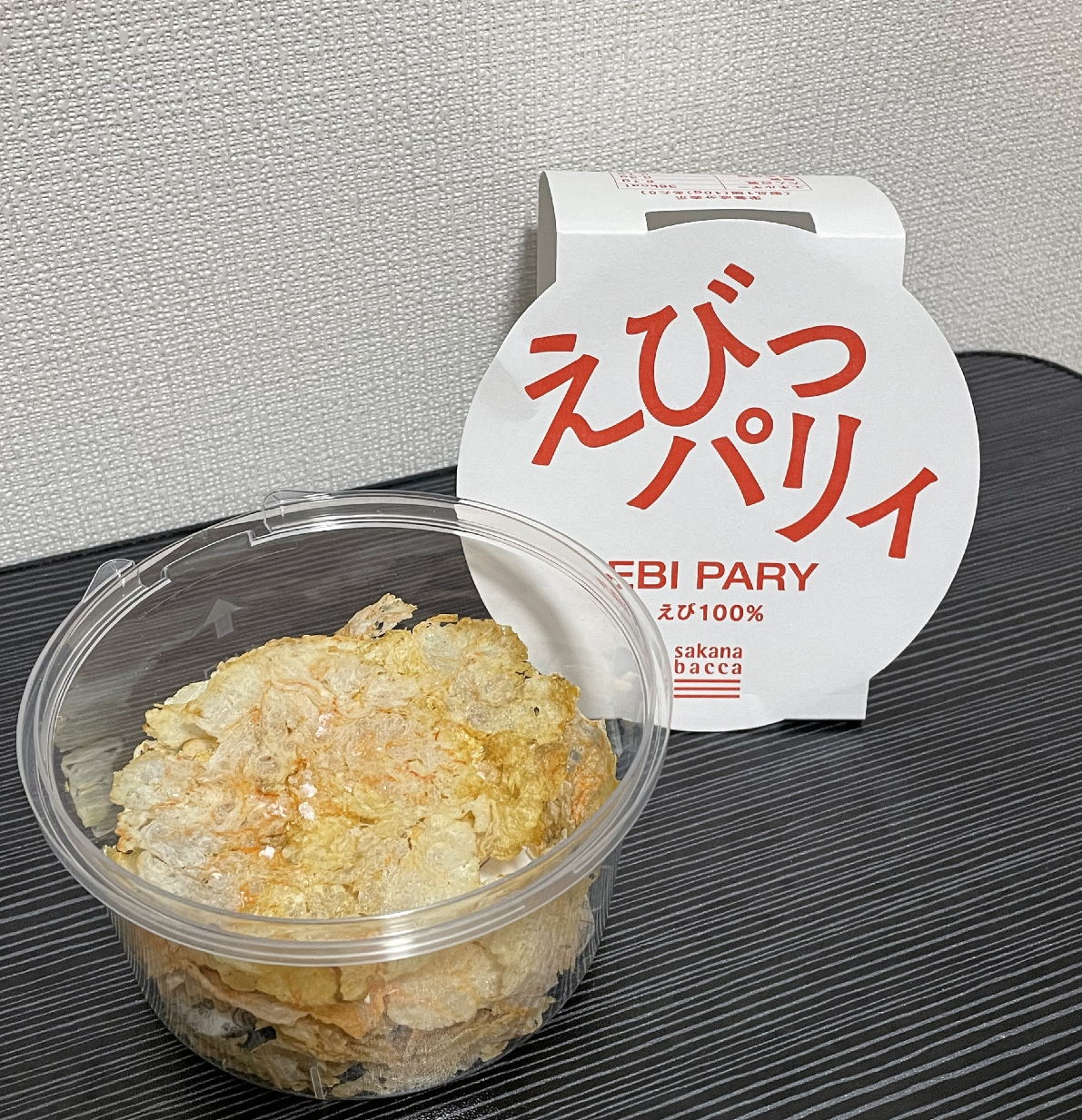 プラスチック容器に入ったお惣菜