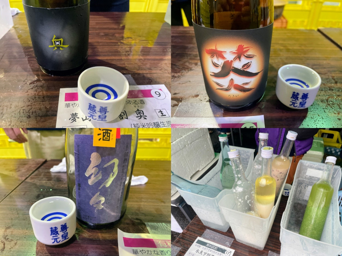 山崎の個性豊かな日本酒たち
