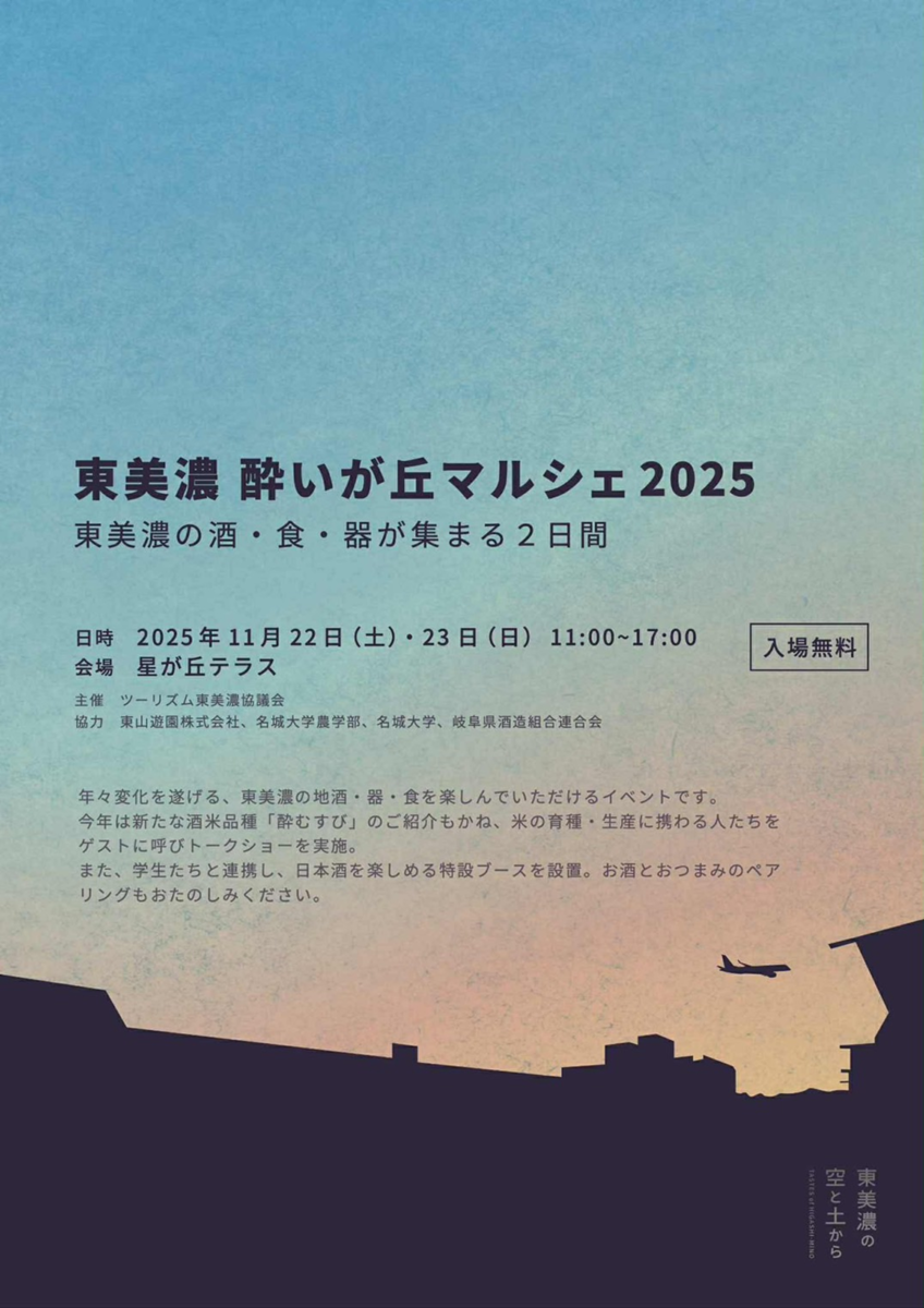 イベントチラシ