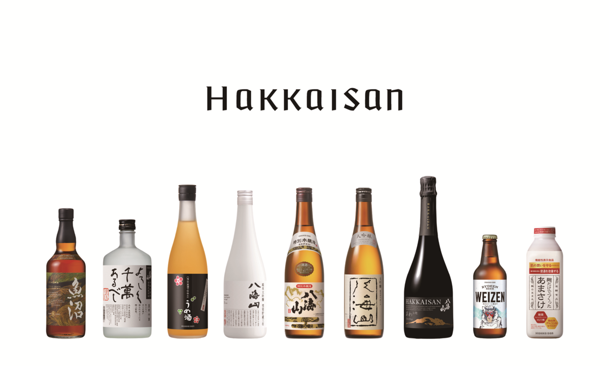 八海山の商品