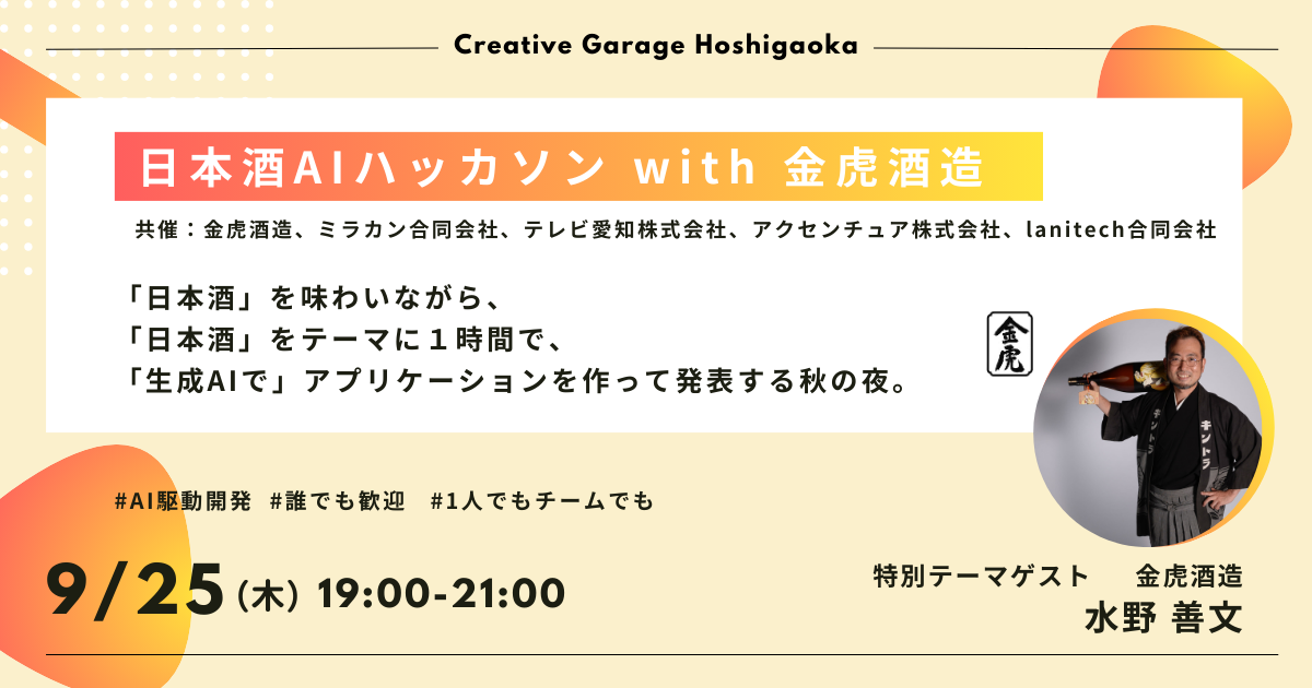 イベントのビジュアル